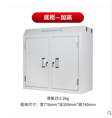 手机屏蔽柜-高底柜